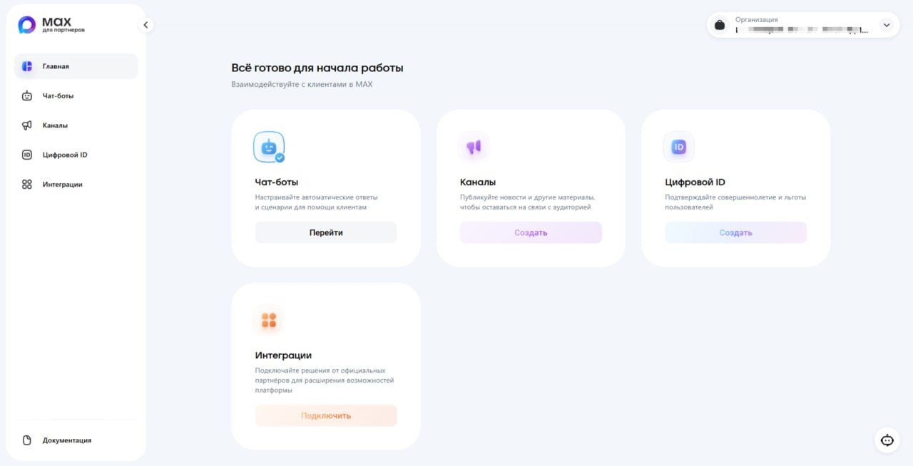 Переход к настройкам чат-бота