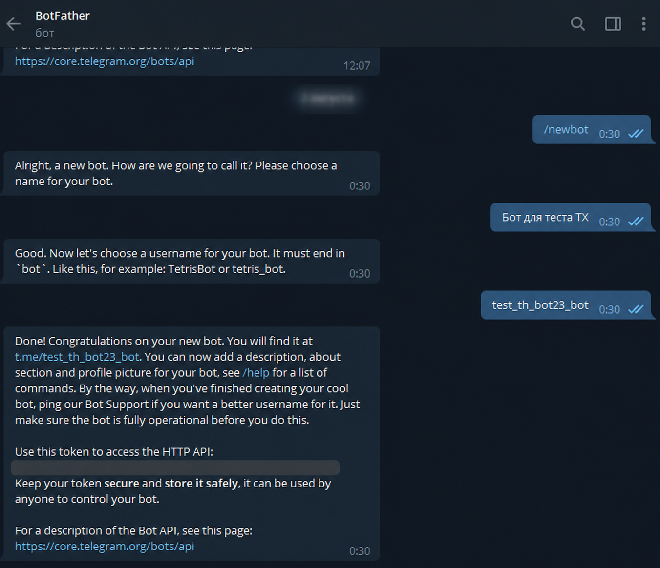 Создание Telegram-бота и сообщение с токеном