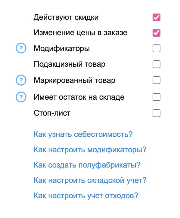 Настройка «Изменение цены в заказе»