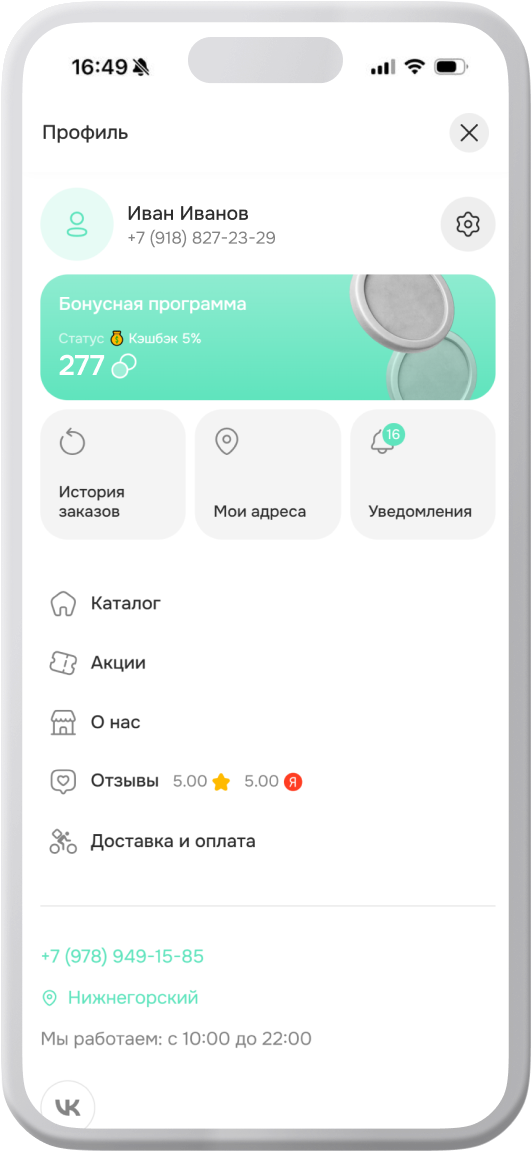 Рейтинг Oktopizza в профиле приложения
